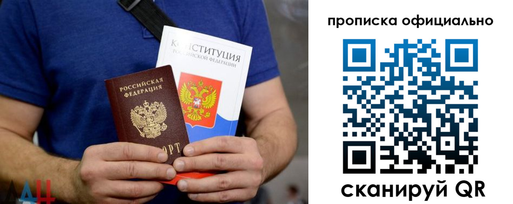 прописка от собственника в Козловке