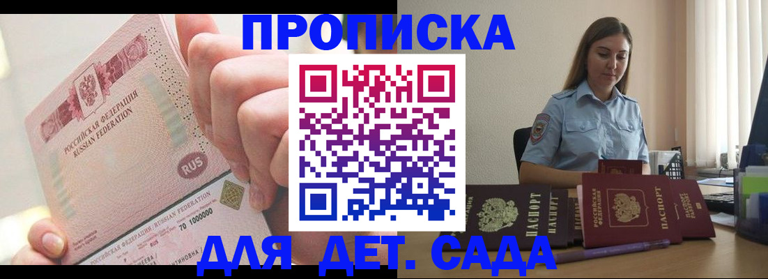 временная регистрация для всех в Козловке