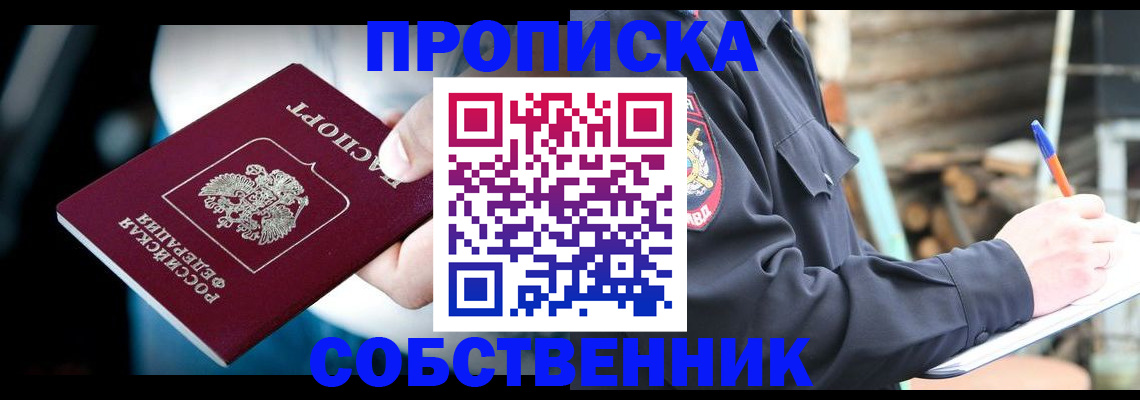 временная регистрация для школы в Козловке
