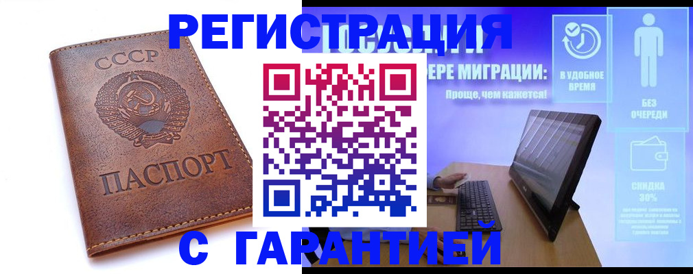 временная регистрация в квартире в Козловке