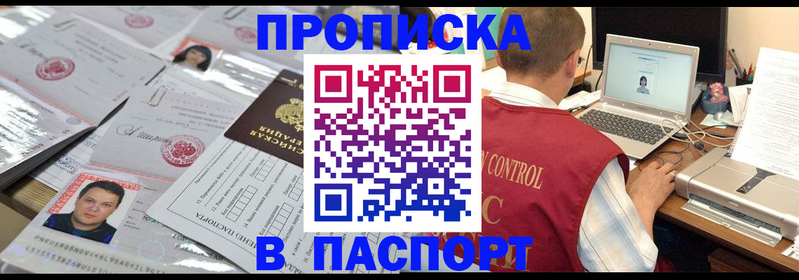 пропишу в квартире в Козловке