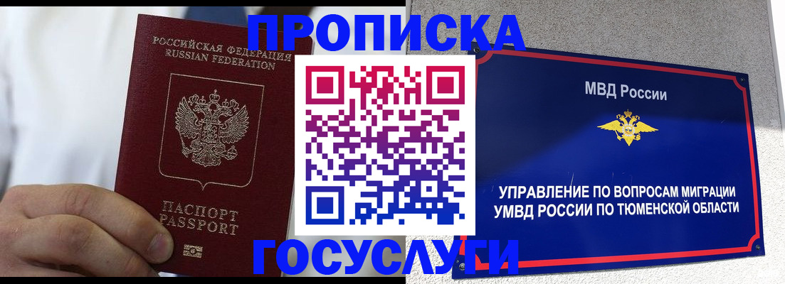 временная регистрация госуслуги в Козловке